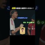 遠藤の数値に納得がいかない様子…