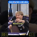 代表に長友が必要なのが分かる #サッカー日本代表 #久保建英