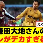 【衝撃】鎌田大地さん、海外をザワつかせた肉体がこちらｗｗｗ