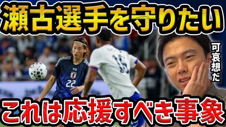 【レオザ】瀬古選手を守りたい…批判されている瀬古選手について【レオザ切り抜き】
