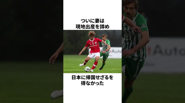 あまりにも過酷な島へ移籍した守田英正について#サッカー #サッカー日本代表 #守田英正