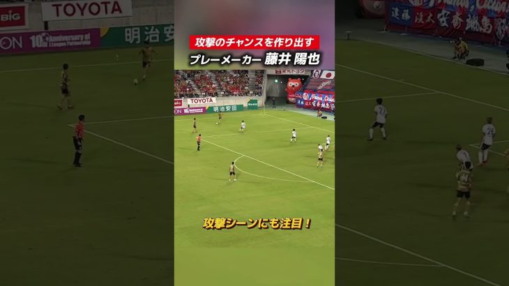 #藤井陽也 選手に期待することコメントで教えてね！