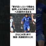 「一瞬のチャンスで開花する」伊東純也についての雑学#サッカー #サッカー日本代表 #伊東純也