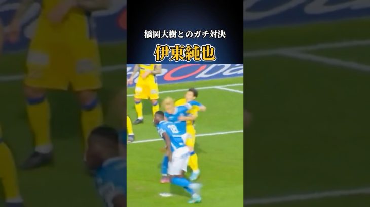 伊東純也を怒らせたらヤバい😤