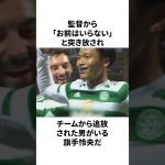 「究極の器用貧乏」旗手怜央についての雑学 #サッカー #サッカー日本代表 #旗手怜央