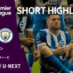 【ショートハイライト｜ブライトン v マンチェスター・C】プレミアリーグ25/26 第3節