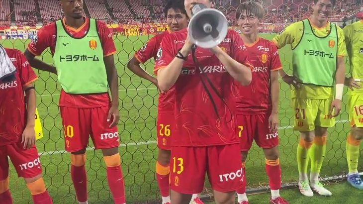 【 #藤井陽也 から始まる、勝利後、歓喜のチャント！】名古屋グランパス vs 湘南ベルマーレ (H) ２０２５明治安田Ｊ１リーグ 第30節