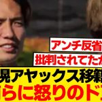 【反論】板倉滉、ネット民へブッ刺さる一言「そういう声もあるけど…」←これwwwww