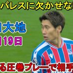 【10月19日】日本代表帰りの鎌田大地が凄すぎる圧巻パフォーマンスで相手を即圧倒！