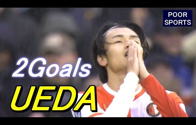 これがエース上田綺世だ！劇的2ゴールで世界の主役へ 待ってろブラジル Ayase UEDA 2025/10/05