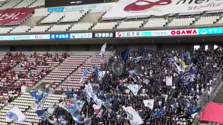 2025/10/05 J1 鹿島アントラーズvsガンバ大阪　ガンバサポによる半田陸選手のチャント