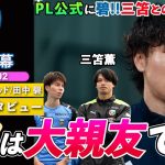 【英語インタビュー】プレミア公式に田中碧登場!!三笘との関係性やドイツとイングランドの違いを語る「いつか彼と対戦したいと思っていた」｜田中 碧 英語インタビュー｜日英字幕｜2025年10月2日