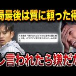 久保建英のパラグアイ 戦コメントが辛辣だった件/ブラジルが韓国戦5-0圧勝から見えた“唯一の弱点”をレオザが徹底分析【レオザ切り抜き】