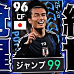 上田綺世のブラジル戦逆転弾FP勝手に作って無双してみた【eFootball2026アプリ】