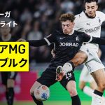【町野修斗が後半途中出場｜ボルシアMG×フライブルク｜ハイライト】ブンデスリーガ第6節｜2025-26シーズン