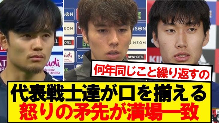 【SOS】パラグアイ戦後の代表選手達のインタビューをまとめた結果…