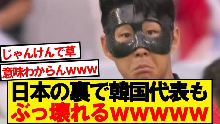【速報】韓国VSパラグアイ、とんでもない結果にwwwww