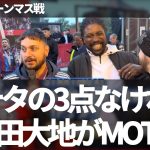 【速報Ver.】マテタのハットトリックなければ鎌田大地がMOTMだった。好調続ける鎌田大地をプレーヤーレーティングの中で称賛【字幕付き】