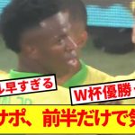 【速報】ブラジル戦の前半を見た日本サポ、気付かされてしまう…