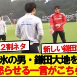 相馬「大地、●●●●●」