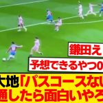 【問】鎌田大地はここからどこにパスを出す？