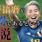 【陰謀論】浅野拓磨は本当にジャガーなのか