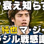【伊東純也】日本代表で輝き続ける“終わらない全盛期”の真実