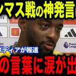 【鎌田大地】ボーンマス戦直後！鎌田が絶好の決定機を外したマテタに放った”ある発言”が話題に…【海外の反応/サッカー日本代表】