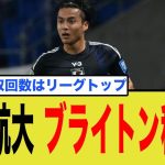 遠藤航に匹敵！？佐野航大がオランダで驚異のボール奪取王に！ブライトン争奪戦勃発か？