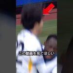 戦術三笘だ！三笘の快速でディフェンスを突破し見事なアシスト！！ #サッカー #三笘薫 #サッカー日本代表