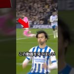 さすが三笘だ！三笘薫の逆サイドからの強烈ヘディングに歓喜！！ #サッカー #三笘薫