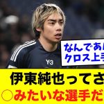 【画像】伊東純也とかいうほぼベッカムみたいな選手ｗｗｗｗｗｗ【サッカー反応集】