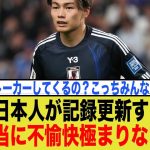 上田綺世の歴史的ハットトリックに韓国メディアが嫉妬爆発！「また日本に先を越された…」→世界中から辛辣なツッコミが殺到する事態に…