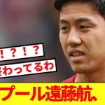 【速報】日本代表に更なる非常事態！！主将遠藤が負傷と現地報道…