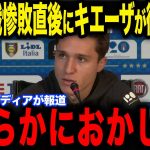 【鎌田大地】リバプール戦快勝直後にキエーザが鎌田に放った”ある発言”が話題に…鎌田の絶妙パスにファンも大興奮【サッカー日本代表】【海外の反応】