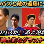 [翻訳-動画]鎌田大地を称賛＆遠藤航に言及するグラスナー監督 #鎌田大地 #遠藤航 #サッカー日本代表