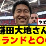 【偉業】鎌田大地さん、ハーランドと同格に扱われるｗｗｗ