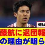 【悲報】遠藤航さん、そろそろ限界か…ｗｗｗ