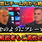 [翻訳-動画] 上田綺世にチーム内から絶賛の声/解説者が手のひら返しで称賛 #上田綺世 #サッカー日本代表