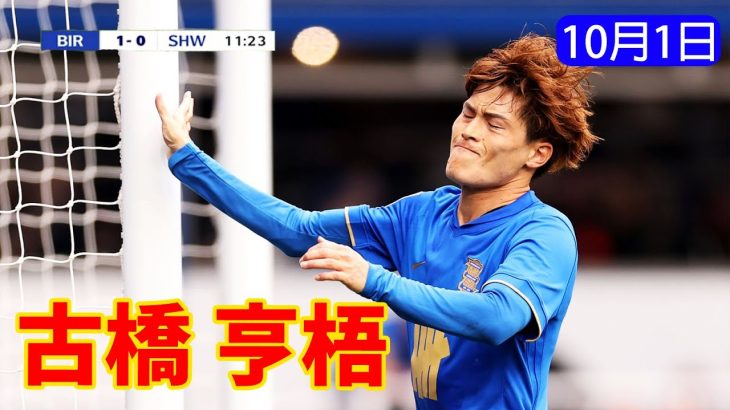 古橋亨梧がスタメン出場、相手に強いプレッシャーを与えたものの、決定的な得点機を逃してしまった。