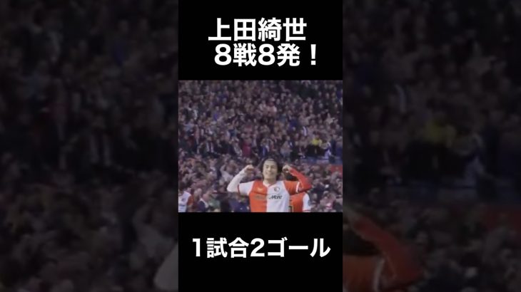上田綺世　#サッカー #サッカー日本代表 #ワールドカップ #鹿島アントラーズ
