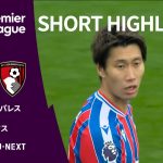 【ショートハイライト｜クリスタル・パレス v ボーンマス】プレミアリーグ25/26 第8節
