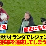 【大記録】ハット達成の上田綺世、オランダで歴史的快挙を達成してしまうwww