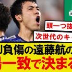 【本音】森保ジャパン、負傷離脱の遠藤航の代役が満場一致で決まるwww