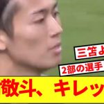 【レべチ】中村敬斗さん、とんでもないキレを見せ付けるwwww