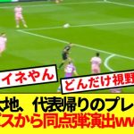 【速報】代表帰りの鎌田大地、早速プレミアでスーパーパス披露wwww
