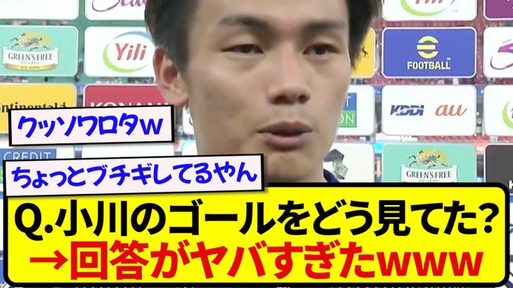 ブラジル戦前の上田綺世インタビュー、質疑応答があまりにも適当すぎたwwwww
