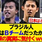 【朗報】日本代表のメンバー見て海外サポ気付いてしまうwwwww