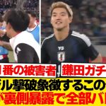 【真相】ブラジル代表撃破の瞬間→久保建英の暴露で”裏側”全部バレるwwwwww