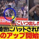 【朗報】上田綺世に粉砕されたヘラクレスサポ、怒りのウォーミングアップ開始wwwwww